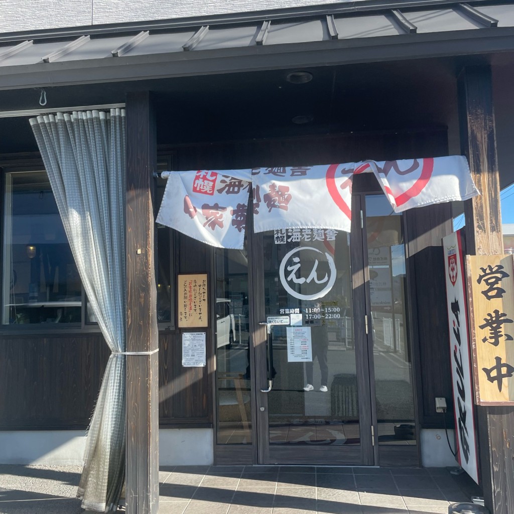 B-Sさんが投稿した飯岡新田ラーメン専門店のお店札幌 海老麺舎 えんの写真