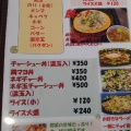 実際訪問したユーザーが直接撮影して投稿した下川入ラーメン専門店まる鶏らーめんの写真