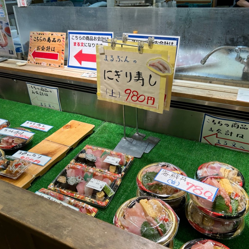 実際訪問したユーザーが直接撮影して投稿した海陽町魚介 / 海鮮料理まるぶん本店の写真