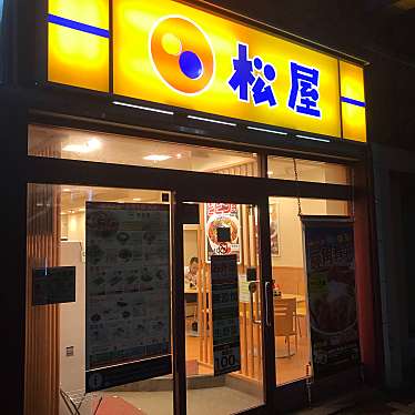 実際訪問したユーザーが直接撮影して投稿した八千代台東牛丼松屋 八千代台東口店の写真