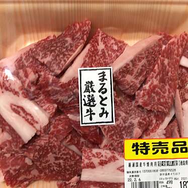 肉の丸富 西京極店のundefinedに実際訪問訪問したユーザーunknownさんが新しく投稿した新着口コミの写真