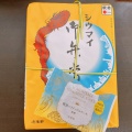 実際訪問したユーザーが直接撮影して投稿した長津田点心 / 飲茶崎陽軒 東急長津田店の写真