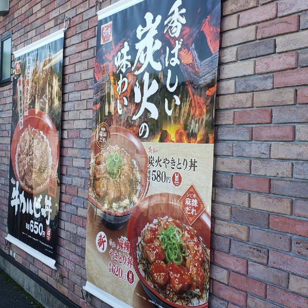 実際訪問したユーザーが直接撮影して投稿した百間町牛丼すき家 3号水俣店の写真