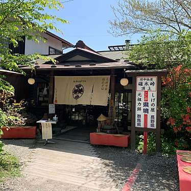 きゃろきゃろさんが投稿した峠町和カフェ / 甘味処のお店しげの屋/志げの屋 しげのやの写真