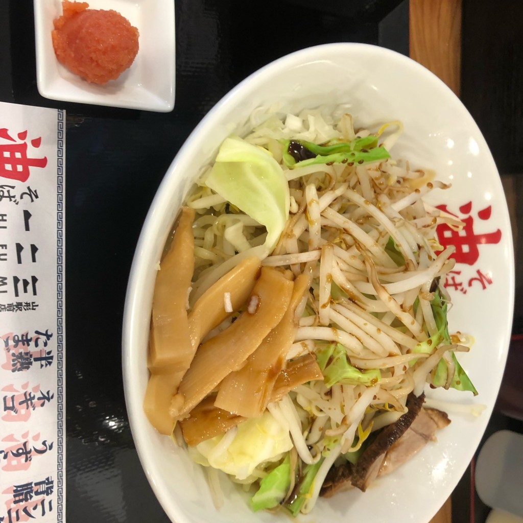 ゴンマリーさんが投稿した十日町ラーメン / つけ麺のお店油そば一二三 山形駅前店/アブラソバヒフミ ヤマガタエキマエテンの写真