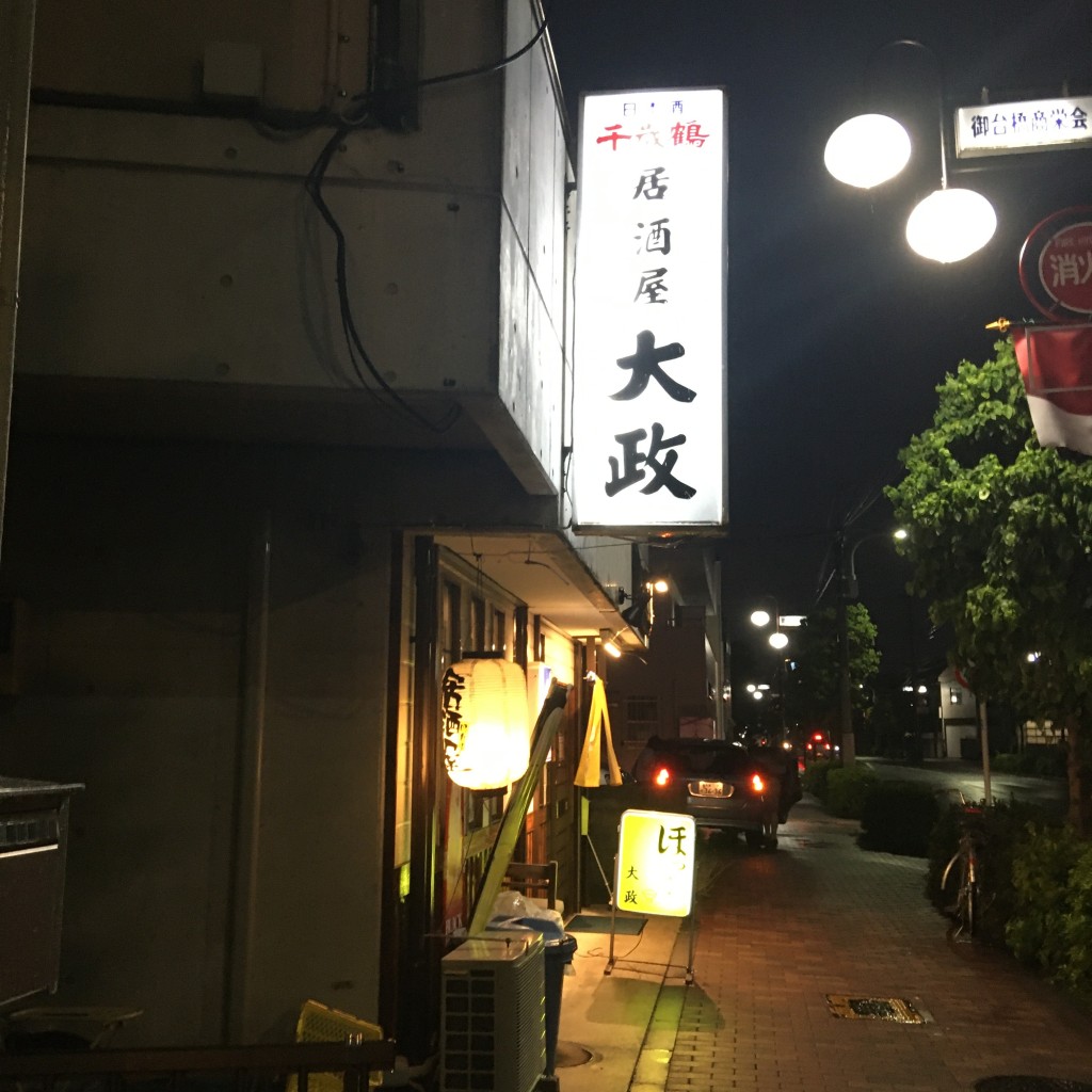 実際訪問したユーザーが直接撮影して投稿した和泉本町居酒屋大政の写真