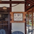 実際訪問したユーザーが直接撮影して投稿した吉永町南方ベーカリーてとて パン工房&カフェの写真