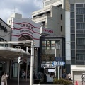 実際訪問したユーザーが直接撮影して投稿した石橋町(三条通)商店街三条名店街の写真