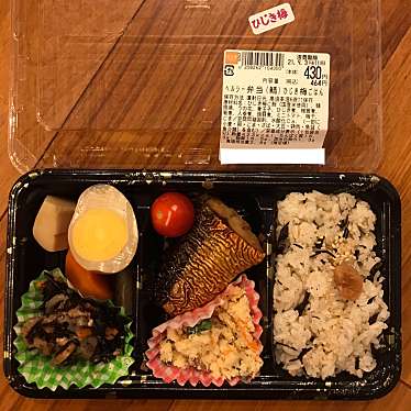 実際訪問したユーザーが直接撮影して投稿した中泉惣菜屋知久屋 磐田ジュビロード店の写真