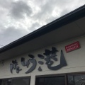 実際訪問したユーザーが直接撮影して投稿した上滝野居酒屋ばんしゅう港の写真