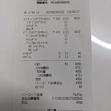 マクドナルド 外環向日店のundefinedに実際訪問訪問したユーザーunknownさんが新しく投稿した新着口コミの写真