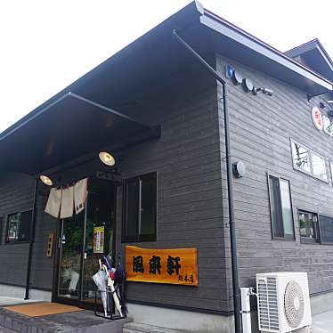 ぴぐもんももんさんが投稿した清武町加納ラーメン / つけ麺のお店風来軒 加納本店/ふうらいけんの写真