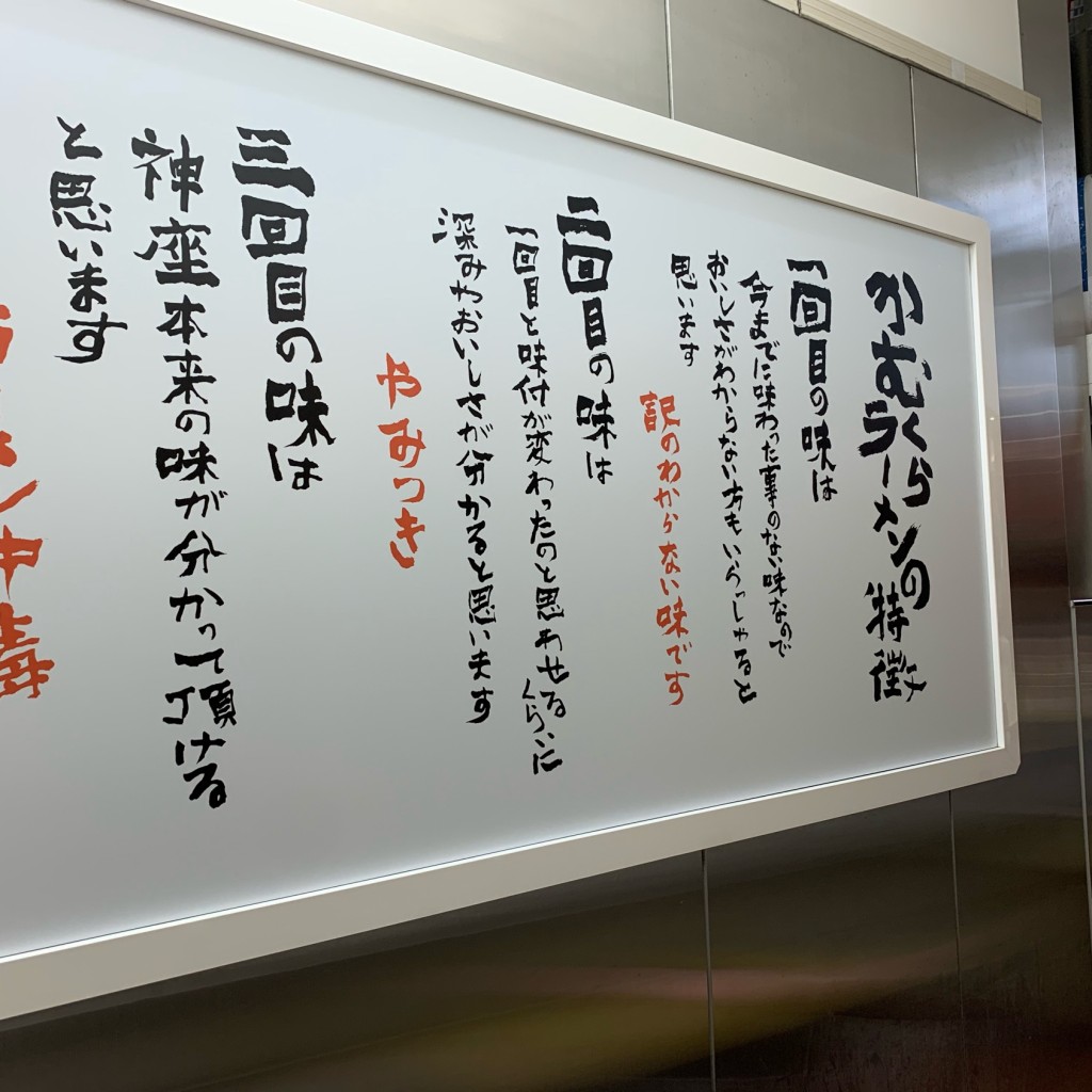 実際訪問したユーザーが直接撮影して投稿した梅田ラーメン専門店どうとんぼり神座 ルクア大阪店の写真