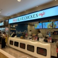 実際訪問したユーザーが直接撮影して投稿した下鶴間ファーストフードbb.q OLIVE CHICKEN café イトーヨーカドー大和鶴間店の写真