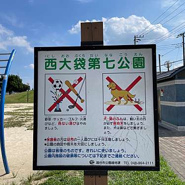 実際訪問したユーザーが直接撮影して投稿した大竹公園西大袋第七公園の写真