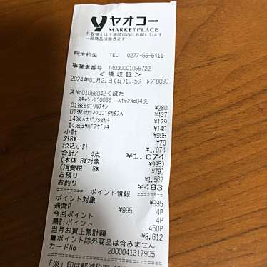 ピノ 桐生相生店のundefinedに実際訪問訪問したユーザーunknownさんが新しく投稿した新着口コミの写真