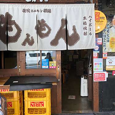 実際訪問したユーザーが直接撮影して投稿した田町居酒屋もんもんの写真