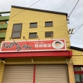 実際訪問したユーザーが直接撮影して投稿した大林町ラーメン / つけ麺たんめん らーめん 娘娘飯店の写真