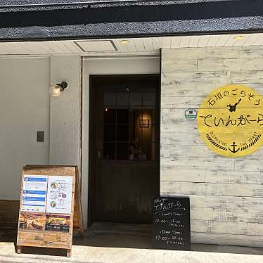 まーしぃちゃんさんが投稿した大川洋食のお店石垣のごちそう てぃんがーら大川店/イシガキノゴチソウ ティンガーラオオカワテンの写真