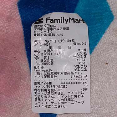 ケンタッキー フライドチキン デイリーカナート天下茶屋店のundefinedに実際訪問訪問したユーザーunknownさんが新しく投稿した新着口コミの写真