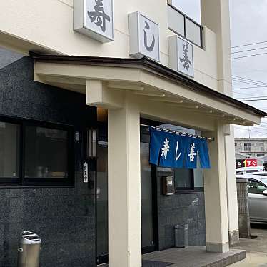 しんしんしんさんが投稿した木場町寿司のお店寿し善/スシゼンの写真