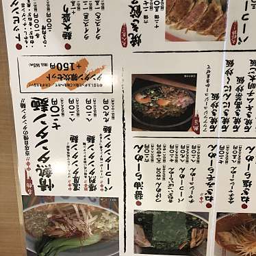 実際訪問したユーザーが直接撮影して投稿した鳥之瀬ラーメン / つけ麺あっぱれ家 磐田本店の写真