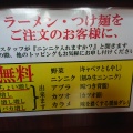 実際訪問したユーザーが直接撮影して投稿した曽大根ラーメン / つけ麺ジャンク屋 剣の写真