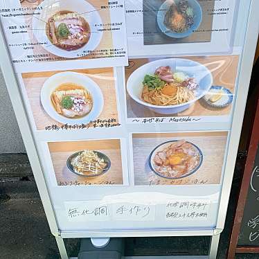 実際訪問したユーザーが直接撮影して投稿した栄町ラーメン専門店中華そば ナツラの写真