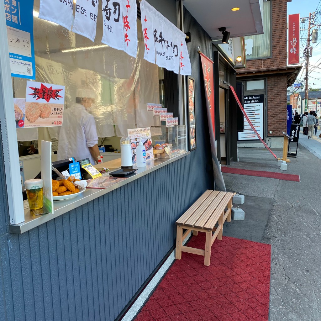 実際訪問したユーザーが直接撮影して投稿した堺町弁当 / おにぎり小樽 牛兵衛の写真