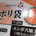 実際訪問したユーザーが直接撮影して投稿した住吉ディスカウントショップザ・ビッグ 甲府住吉店の写真