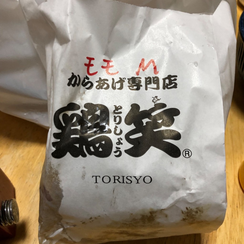 筋肉痛さんが投稿した長洲本通からあげのお店からあげ専門店 鶏笑/カラアゲセンモンテントリショウの写真