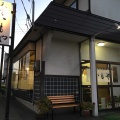 実際訪問したユーザーが直接撮影して投稿した田町天ぷらいもやの写真
