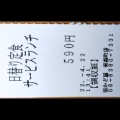 実際訪問したユーザーが直接撮影して投稿した南森町定食屋街かど屋 南森町店の写真