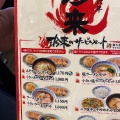 実際訪問したユーザーが直接撮影して投稿したひたち野東ラーメン / つけ麺珍来 ひたち野東店の写真