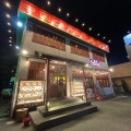 実際訪問したユーザーが直接撮影して投稿した二俣中華料理中国ラーメン 揚州商人 市川二俣店の写真