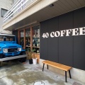 実際訪問したユーザーが直接撮影して投稿した萱島東カフェ40coffeeの写真