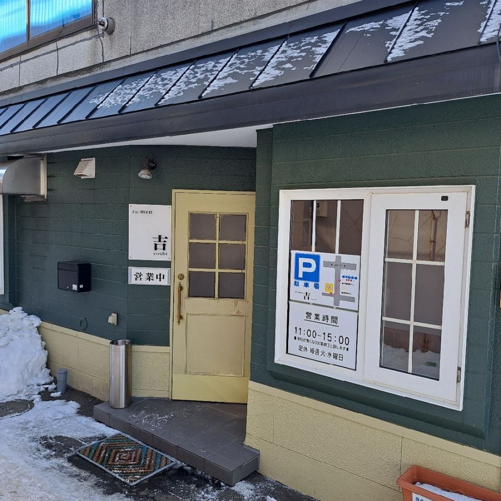 実際訪問したユーザーが直接撮影して投稿した錦町ラーメン / つけ麺吉の写真