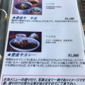 実際訪問したユーザーが直接撮影して投稿した定食屋農家レストラン べべんこの写真