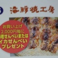 実際訪問したユーザーが直接撮影して投稿した海陽町その他飲食店海鮮焼工房の写真