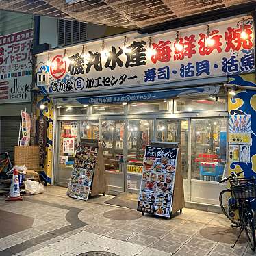 磯丸水産 天満駅前店のundefinedに実際訪問訪問したユーザーunknownさんが新しく投稿した新着口コミの写真