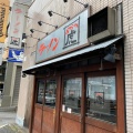 実際訪問したユーザーが直接撮影して投稿した神谷ラーメン専門店博多ラーメン 虎の写真