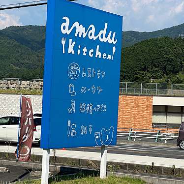 実際訪問したユーザーが直接撮影して投稿した上天津カフェamadu kitchenの写真