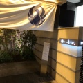 実際訪問したユーザーが直接撮影して投稿した下川端町水炊きとり田 博多本店の写真