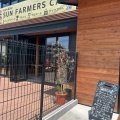 実際訪問したユーザーが直接撮影して投稿した上麻生カフェSUN FARMERS CAFEの写真