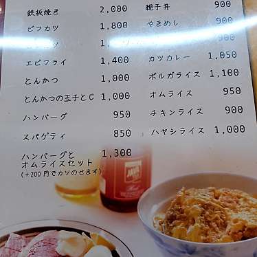 ひで1218さんが投稿した京町洋食のお店ヨコガワ分店/ヨコガワブンテンの写真