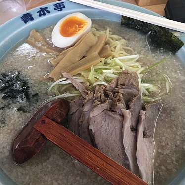 実際訪問したユーザーが直接撮影して投稿した笹目北町ラーメン / つけ麺ラーメン青木亭 戸田店の写真