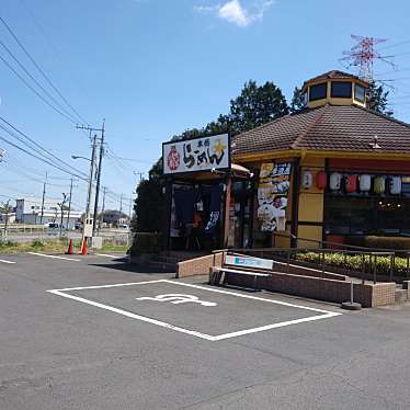 実際訪問したユーザーが直接撮影して投稿したラーメン専門店みつくに 孫目の写真