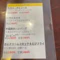 実際訪問したユーザーが直接撮影して投稿した八田町洋食八田洋食堂 はなの写真