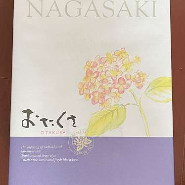 菓舗 唐草 長崎駅店のundefinedに実際訪問訪問したユーザーunknownさんが新しく投稿した新着口コミの写真