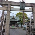 実際訪問したユーザーが直接撮影して投稿した登戸神社稲荷神社の写真